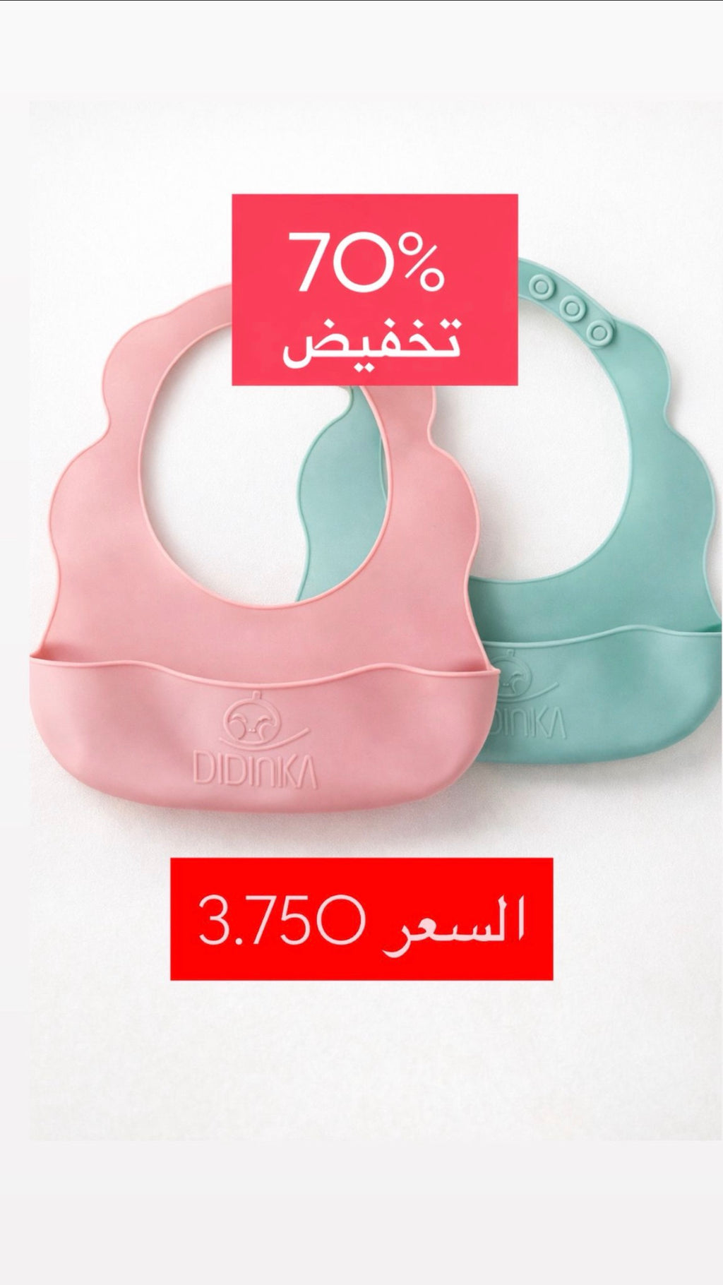 صدرية سلكون