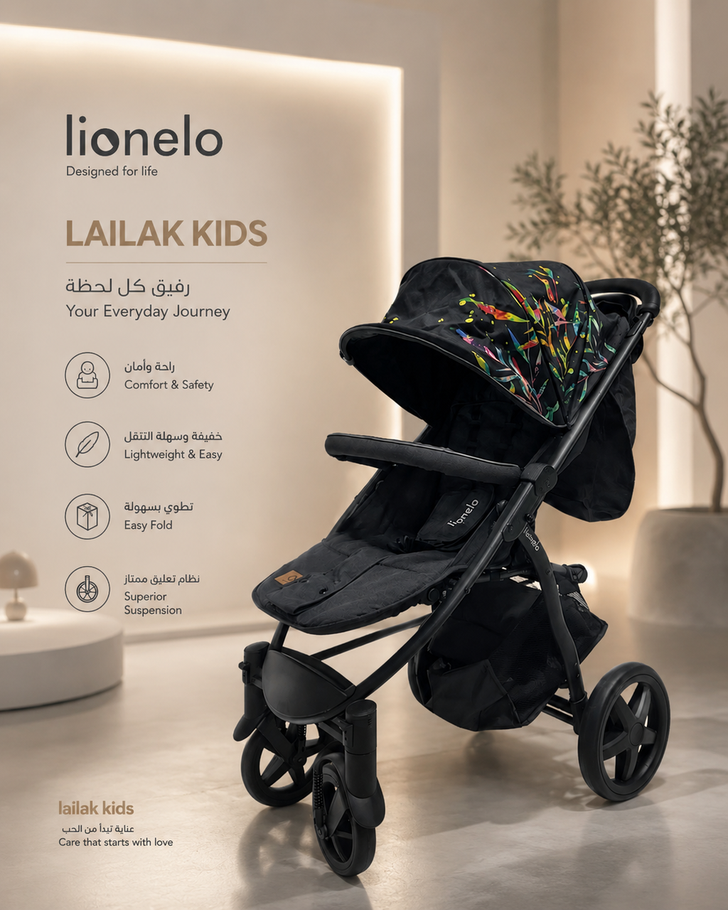 عربانه (lionelo Anne plus)