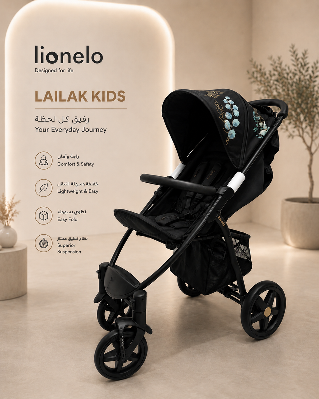 عربانه (lionelo Annet plus)
