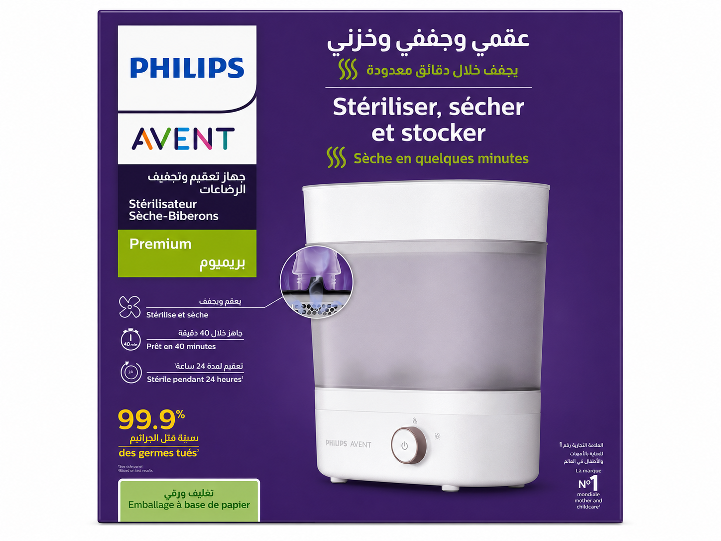 جهاز تعقيم وتجفيف الرضاعات من Avent