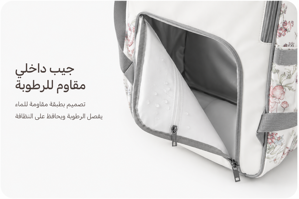 حقائب للأمهات