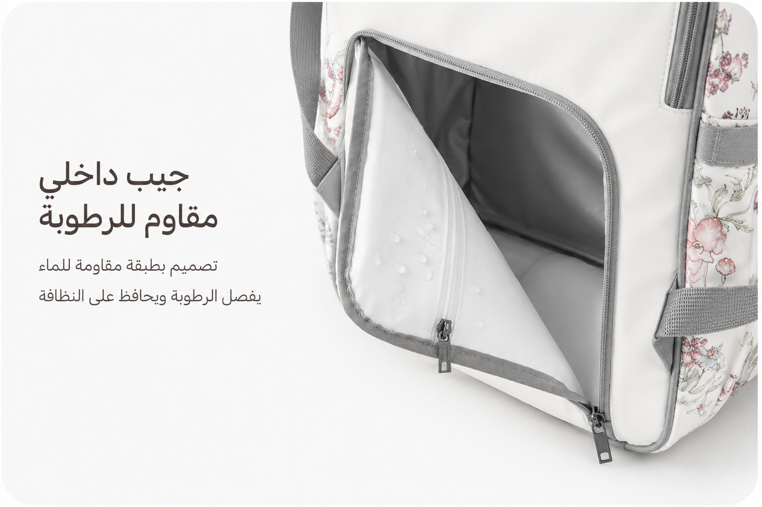 حقائب للأمهات