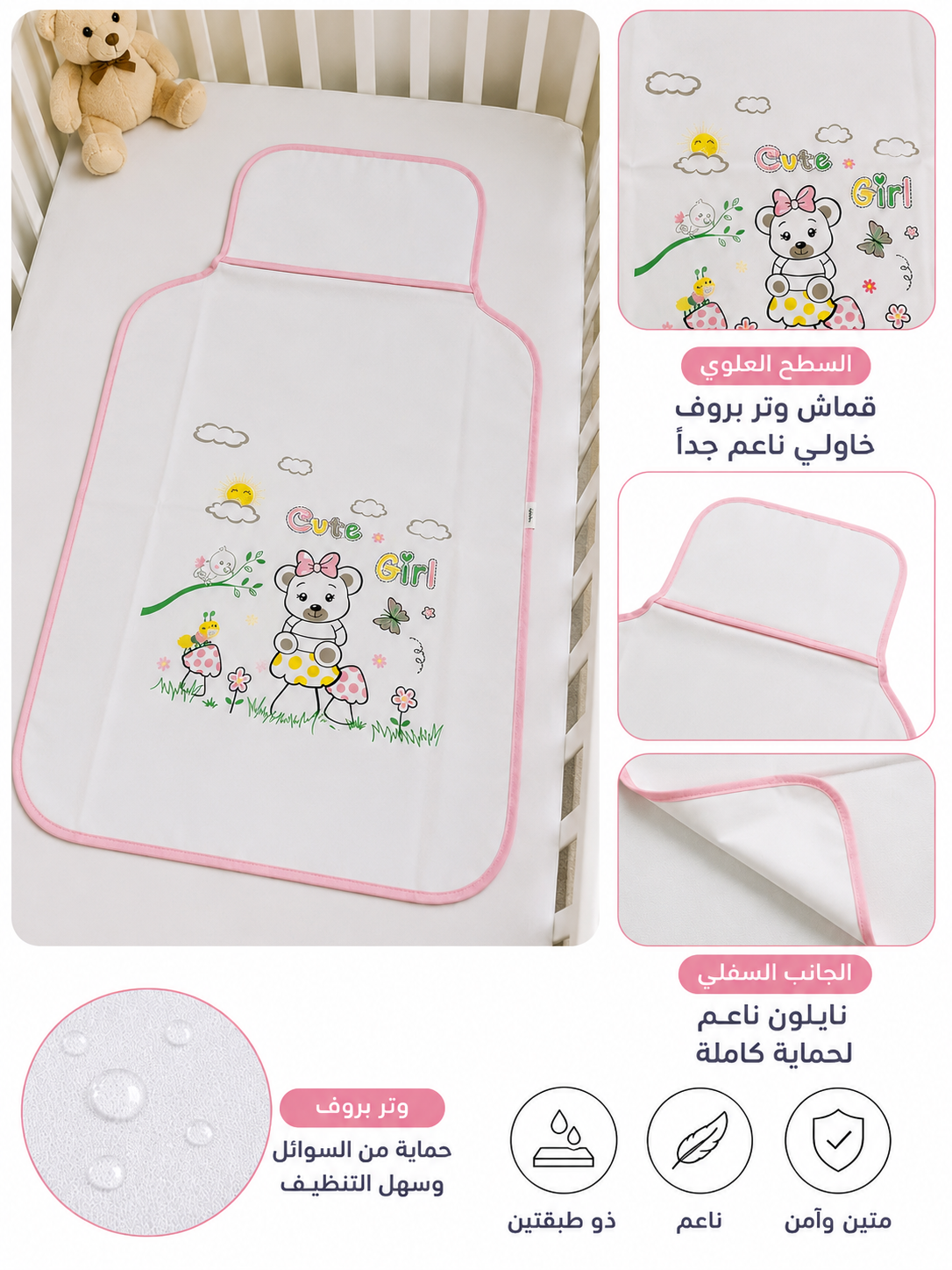 مشمع 23807 mb