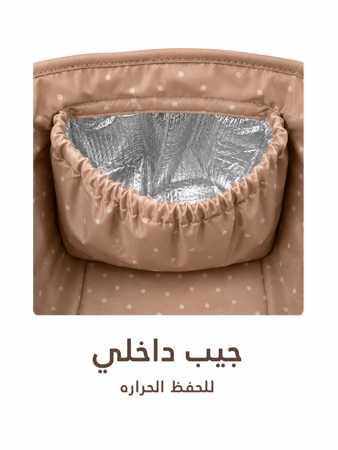حقيبة