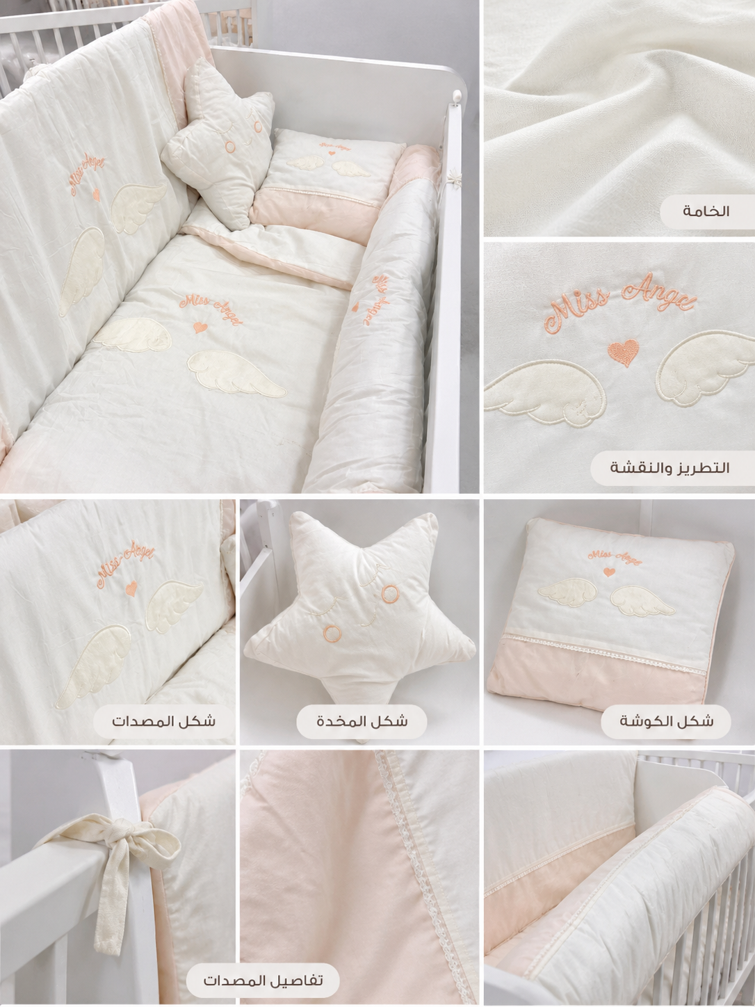 سيت مصدات ch