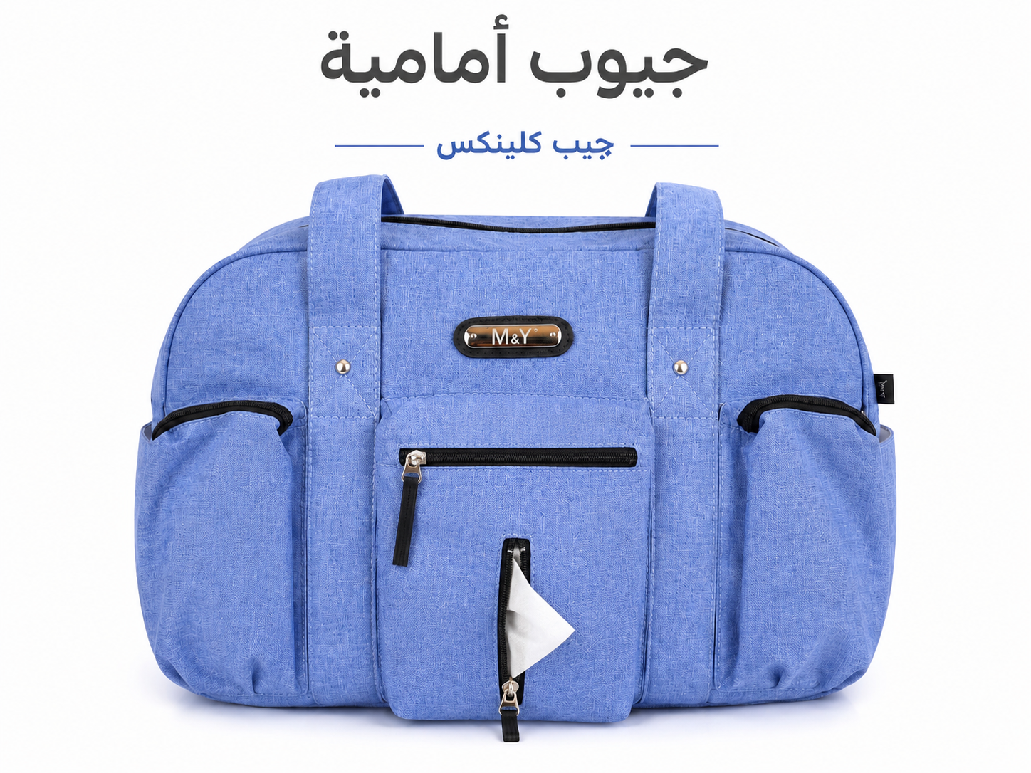 حقيبة m&y 6470