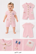 اوفر fou baby 1098